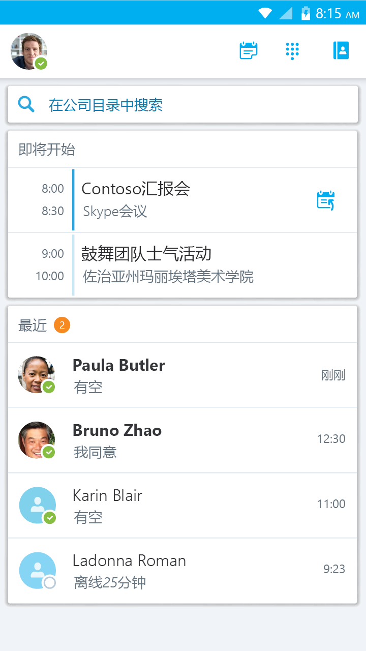 Skype官网,然后下载App的简单介绍