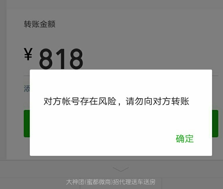 付款截图发给别人有风险吗、付款截图可以发给陌生人吗?
