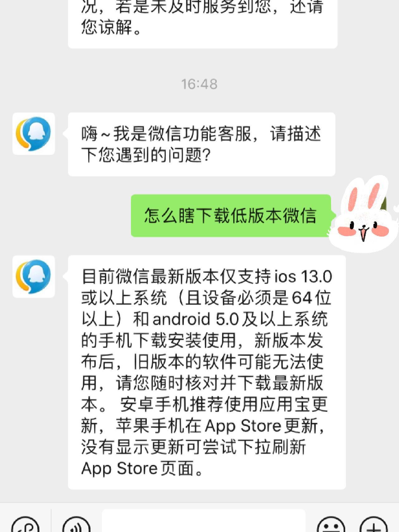 苹果手机下载不了微信了、苹果手机下载不了微信了?