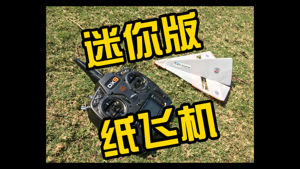 纸飞机变中文版、纸飞机怎么变成中文版的