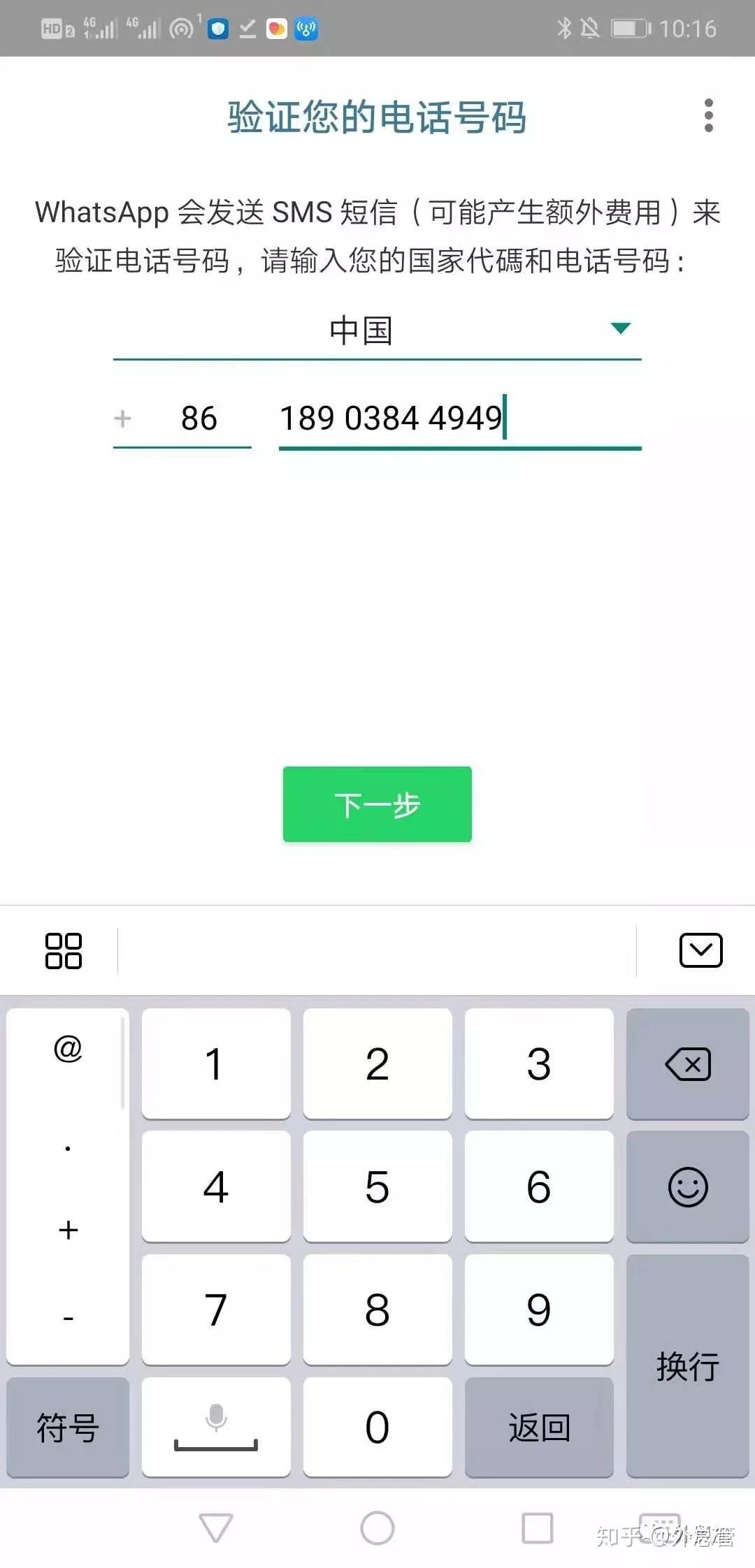 whatsapp可以用中国号码吗、whatsapp可以用中国号码注册吗