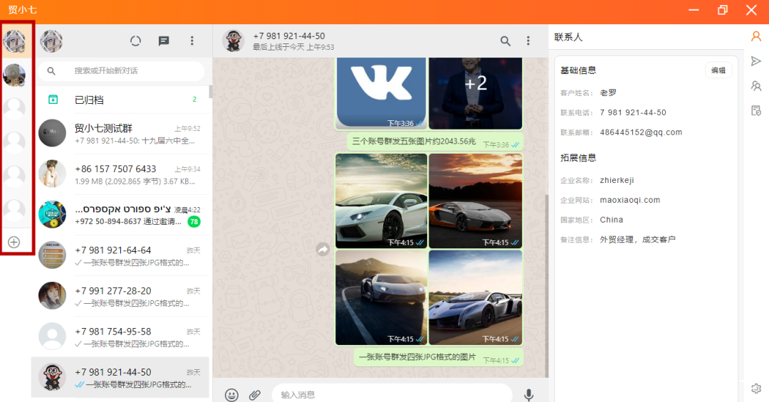 whatsapp可以用中国号码吗、whatsapp可以用中国号码注册吗