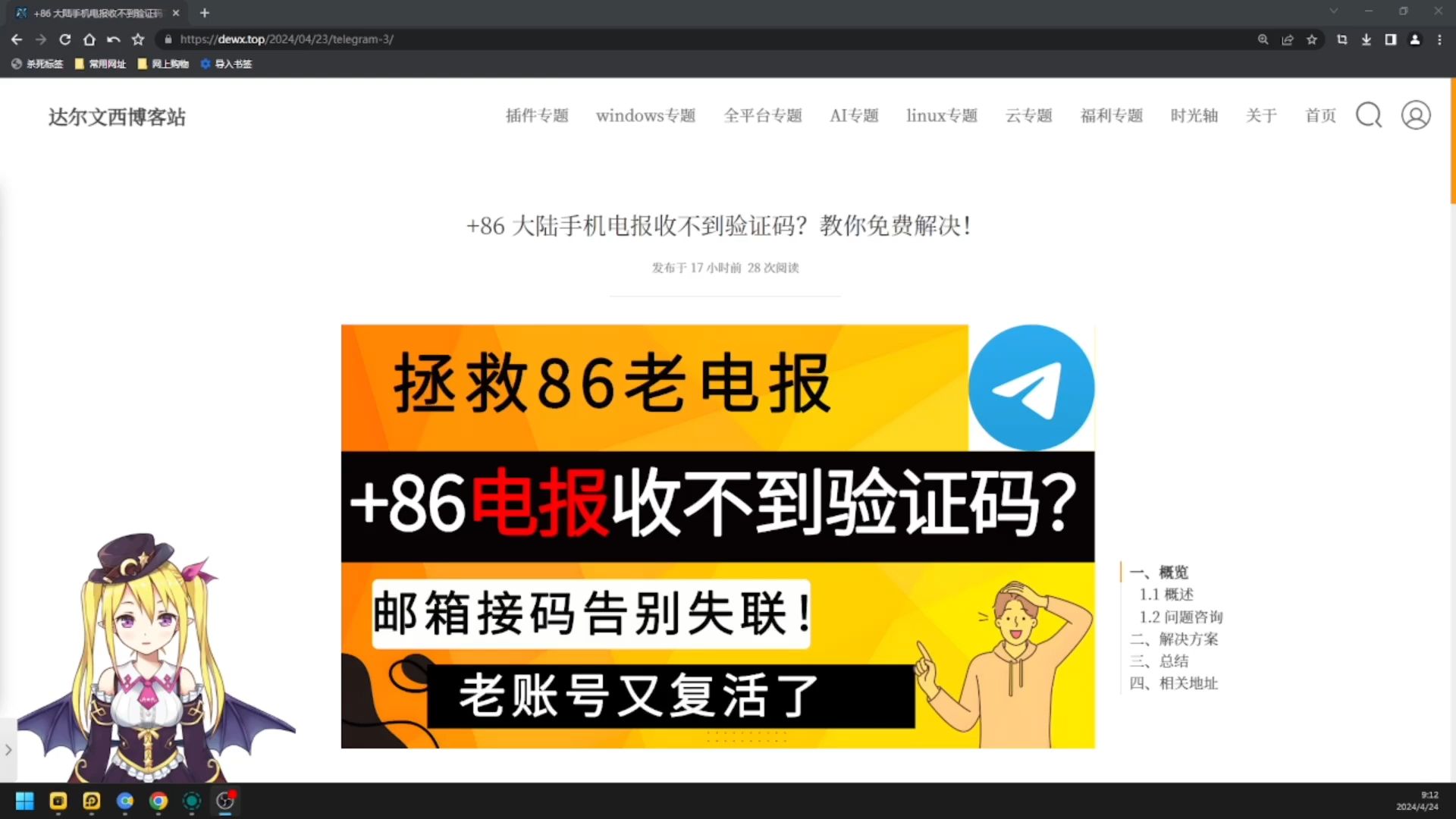 telegram登录收不到短信验证、telegram登录收不到短信验证怎么登陆