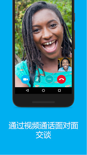 Skype官网下载手机安卓版、skype官方下载安卓版手机版