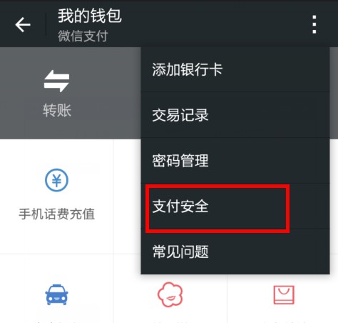 tp钱包交易密码忘了、tp钱包交易密码怎么修改