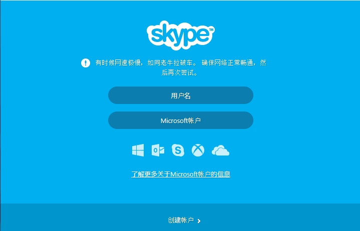 国内能用skype、国内能用的国外社交软件