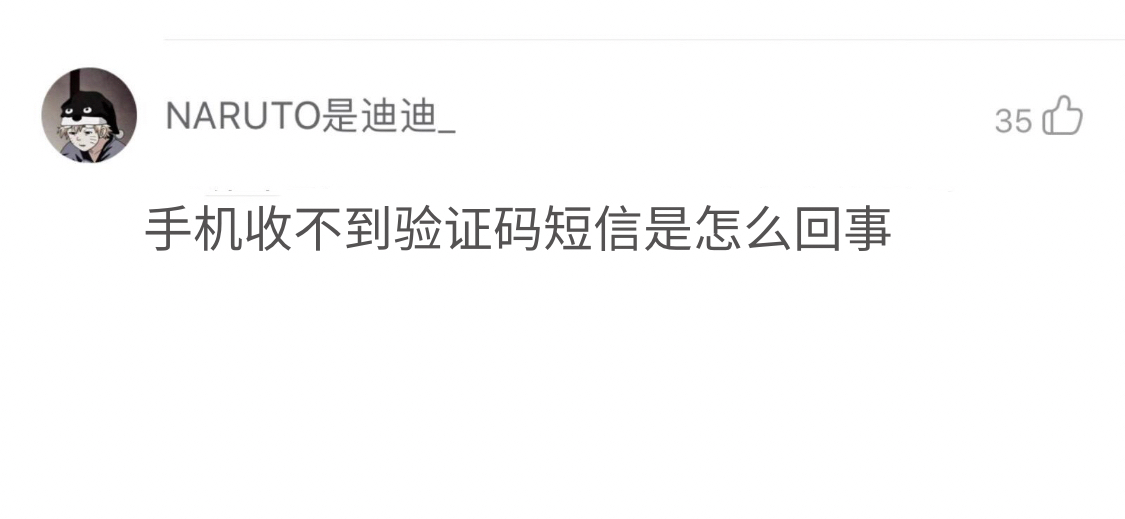 验证码忘了怎么办、验证码忘了怎么办华为手机