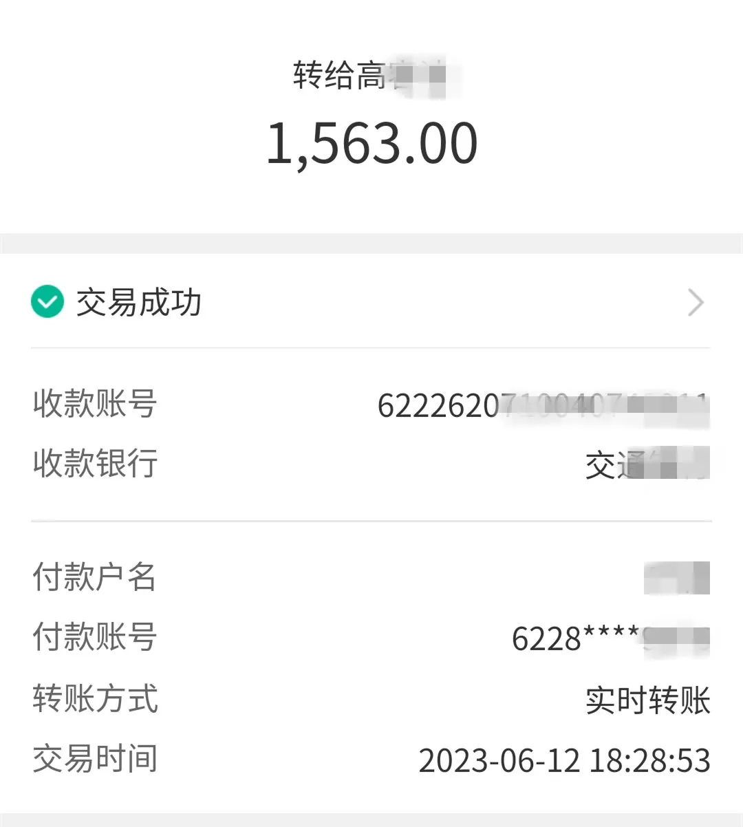 被诈骗转账的钱能否找回来、被诈骗转账的钱能否找回来要几天能退回