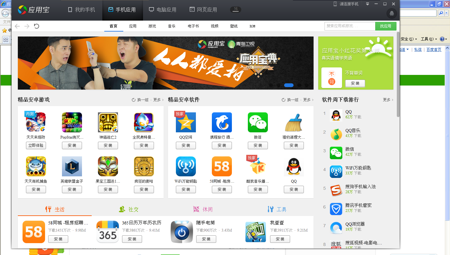 应用宝app官方下载、应用宝app官方下载免费安装