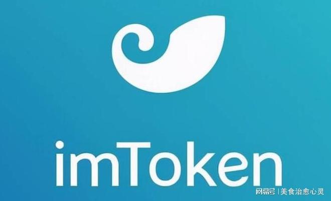im钱包下载软件、imtoken钱包app的地址