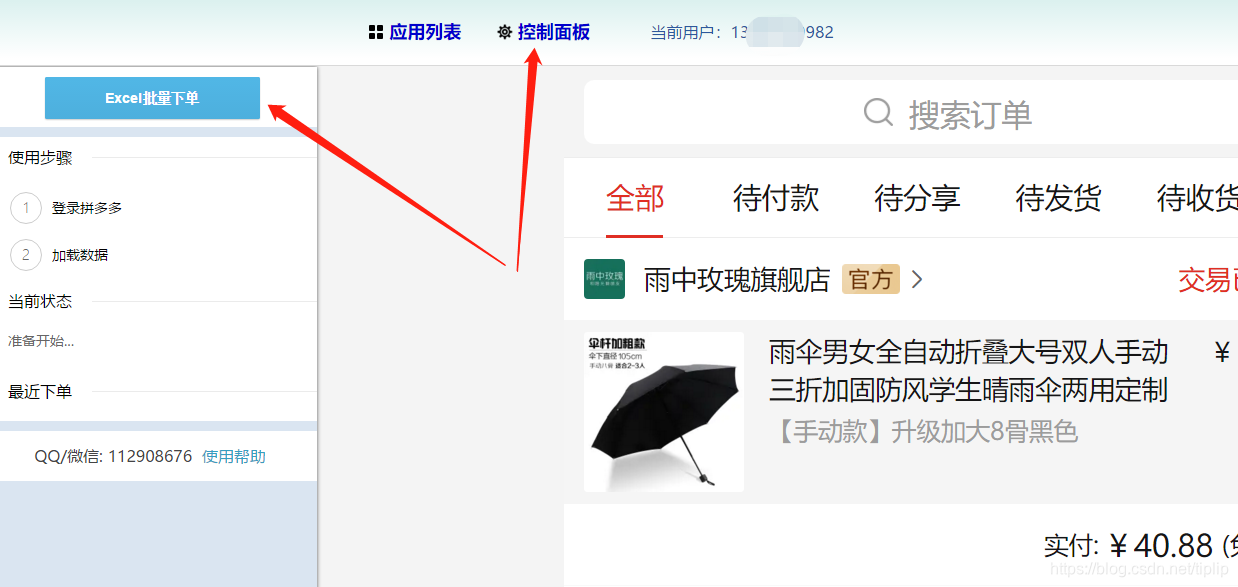 拼多多模拟器token登录安卓下载的简单介绍