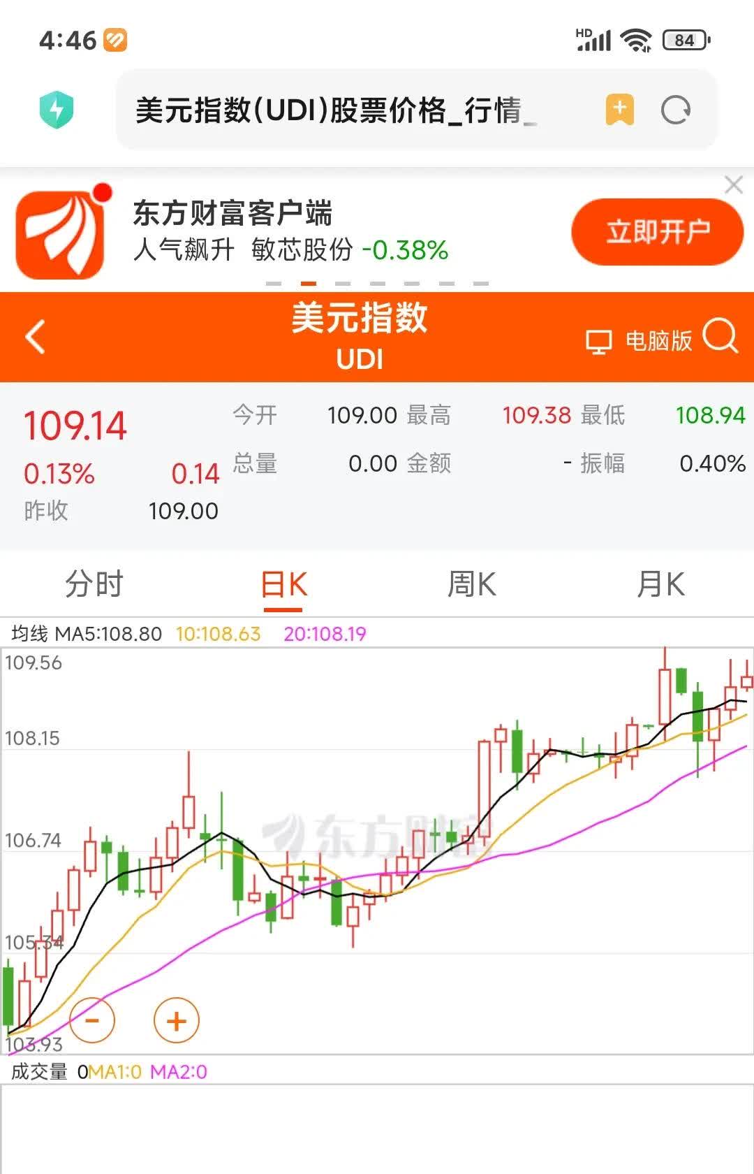 usdt汇率人民币今天、usdt汇率人民币今天价格