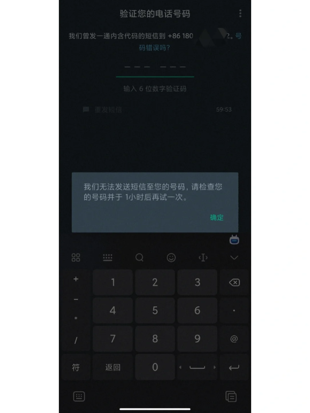 关于WhatsApp收不到验证码怎么办?先别急!这篇推文教你解决的信息