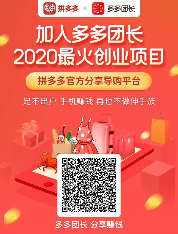 关于拼多多模拟器token登录安卓下载的信息