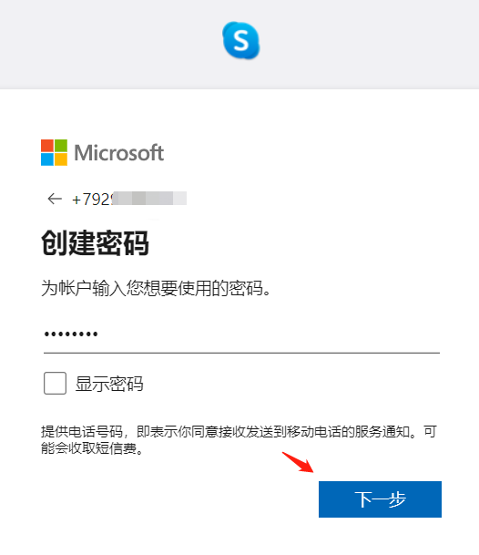 skype官方下载安卓手机版本、skype下载安卓版本8150339