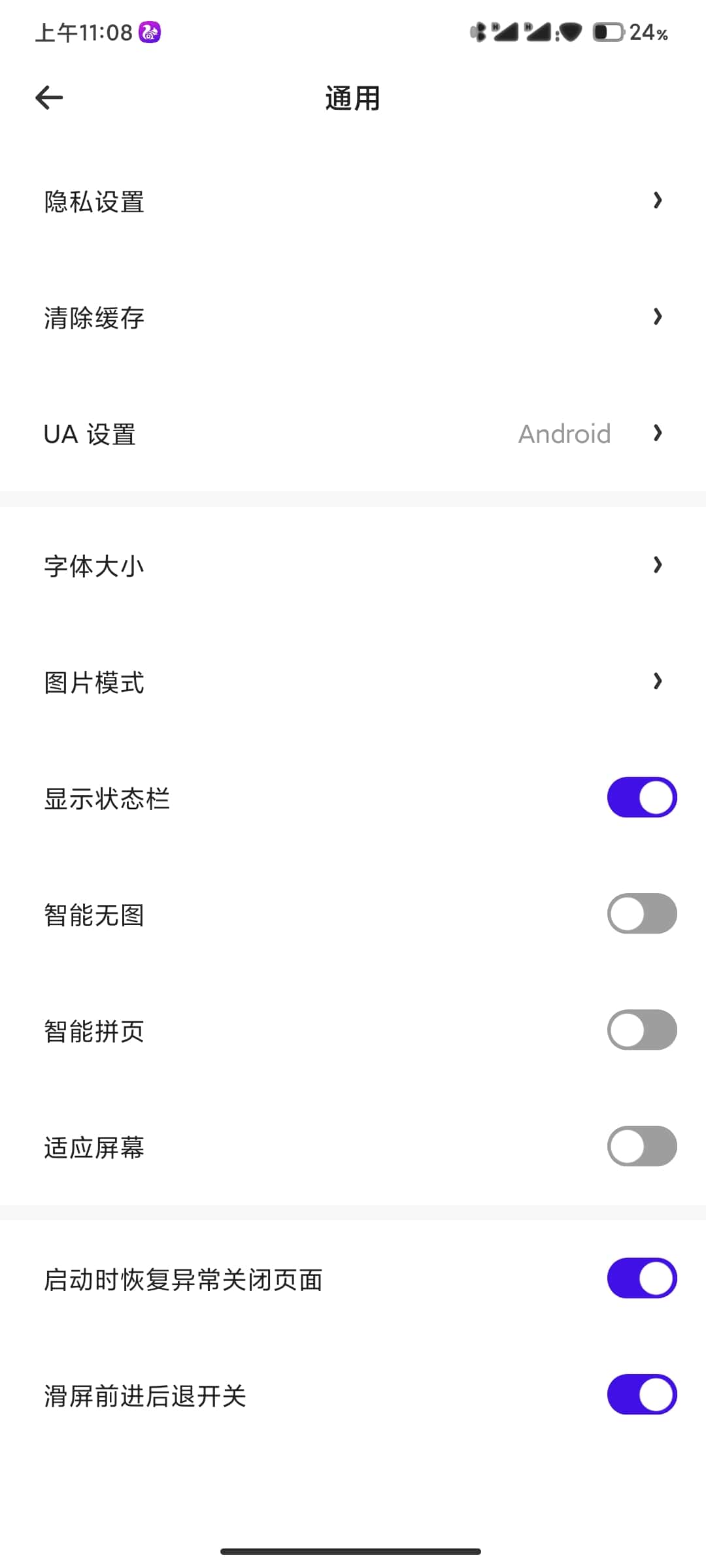 uc浏览器搜索无法打开网页、uc浏览器搜索不了是怎么回事