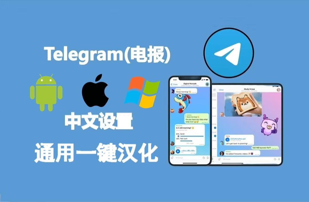 电脑怎么下载telegreat、安卓手机telegreat下载教程