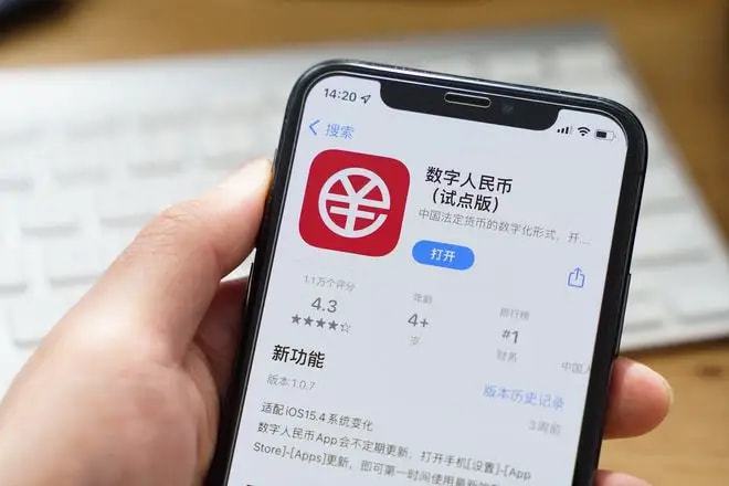 数字人民币钱包app下载安装、数字人民币钱包app下载安装苹果