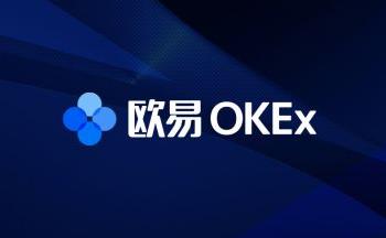 okex交易所是下载局吗、okex交易所是不是跑路了