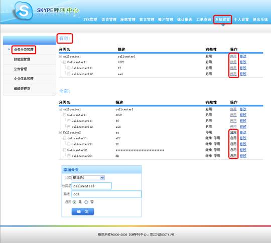 skype英语什么意思、skype英语是什么意思