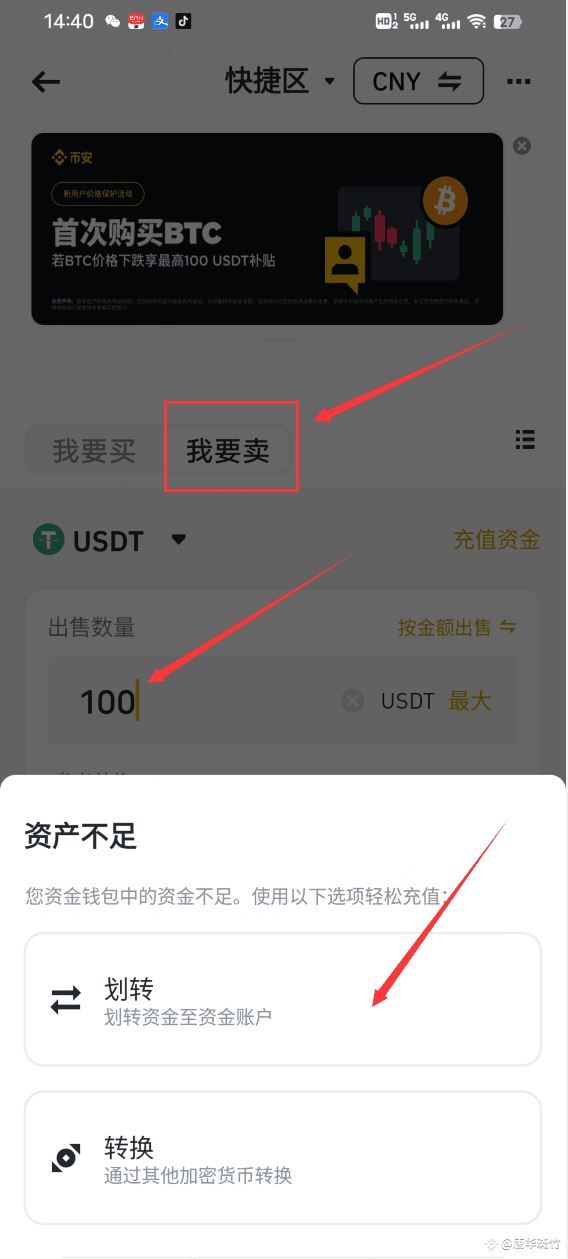 包含币安app苹果下载的词条