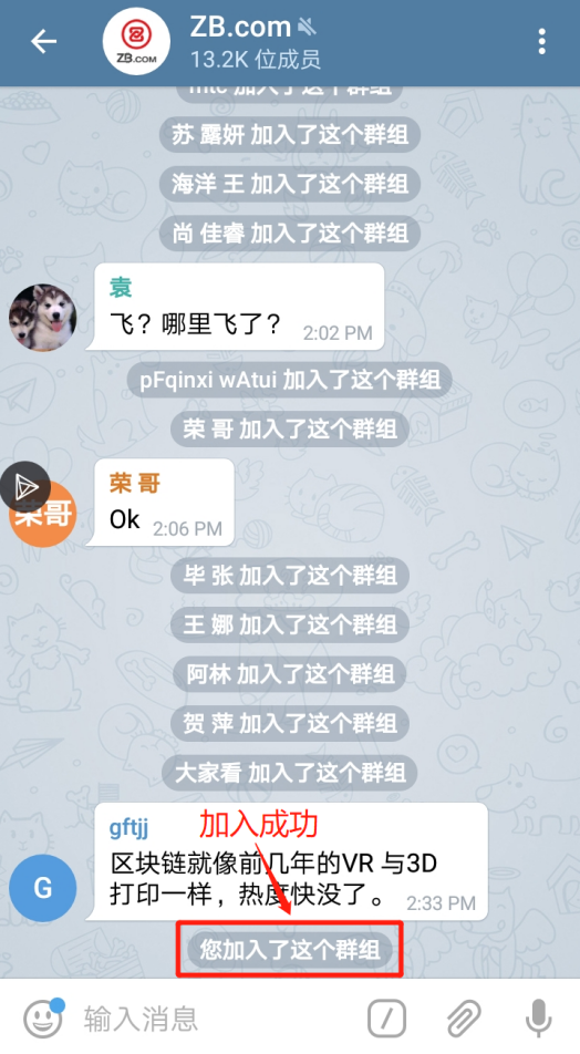 包含电报群是啥玩意的词条