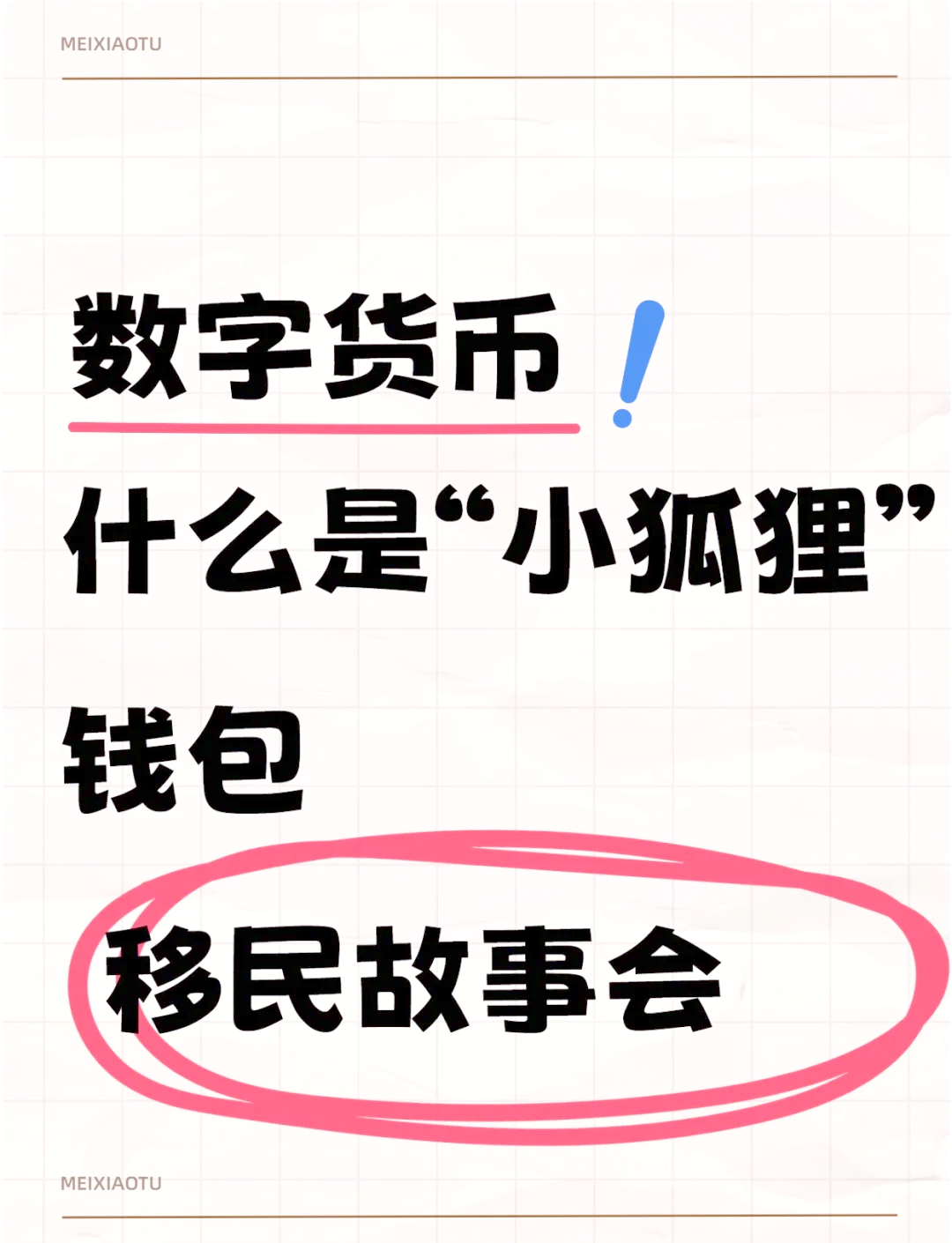小狐狸钱包打不开怎么回事呀图片、小狐狸钱包打不开怎么回事呀图片视频