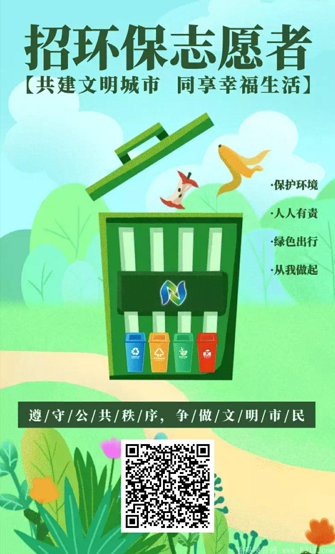 中国唯一合法数字货币环保币、中国唯一合法数字货币环保币是什么