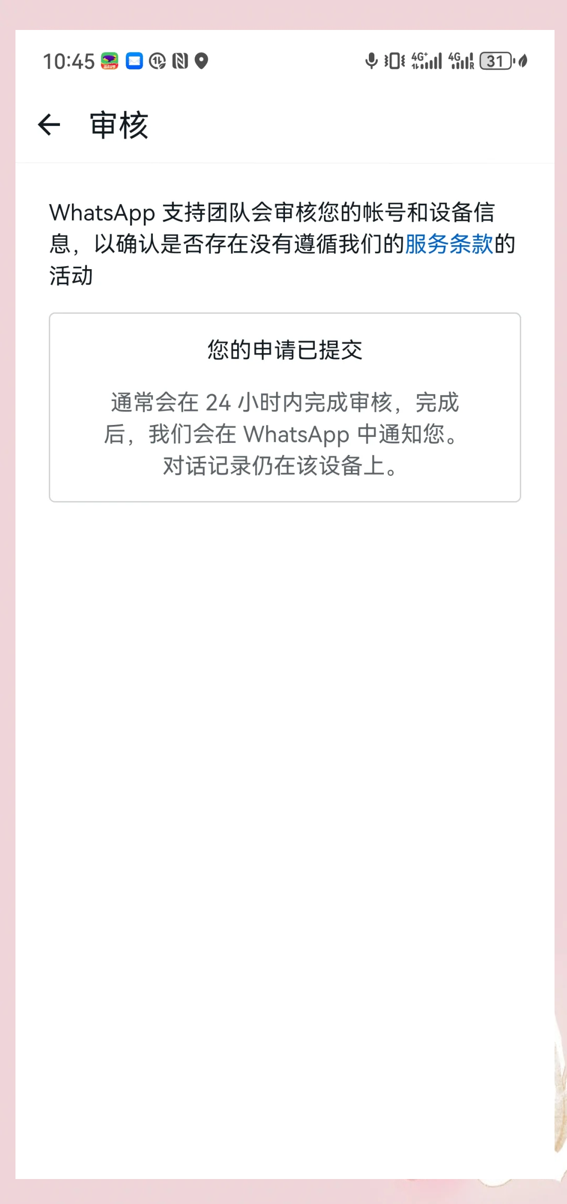 whatsapp登录不上、whatsapp登录不上什么原因
