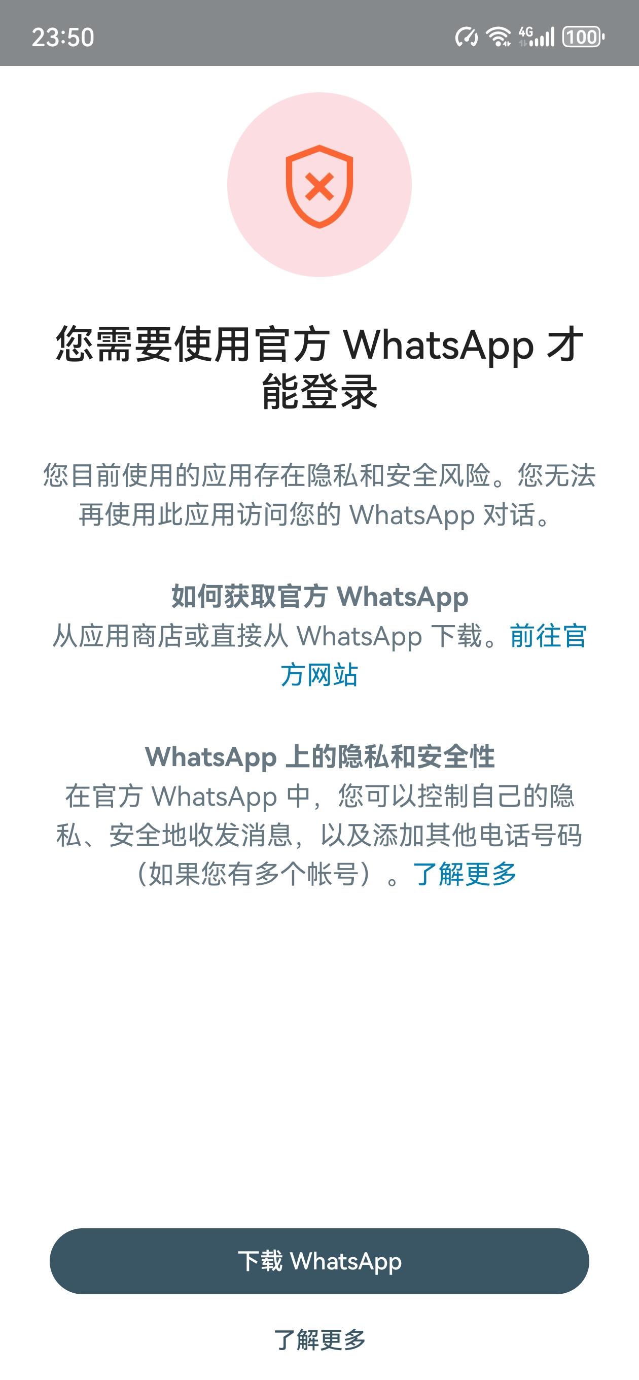 whatsapp登录不上、whatsapp登录不上什么原因
