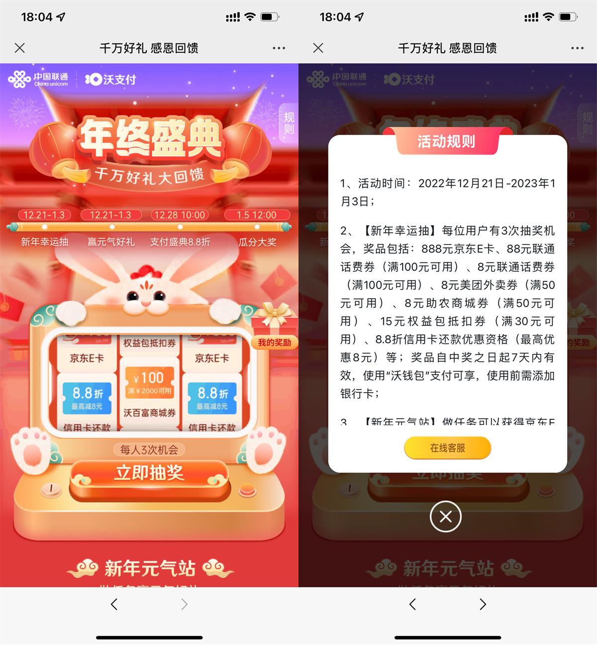 沃钱包电话、沃钱包电话是多少