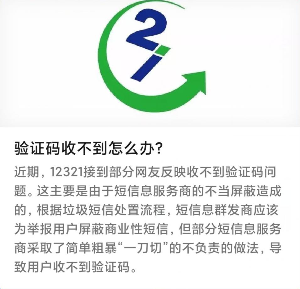 为什么收不到whatsapp验证码、收不到whatsapp验证码,电话验证被自动挂断