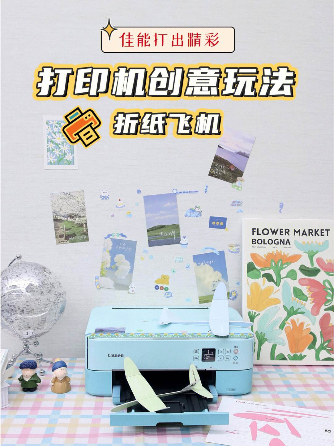 纸飞机参数设置、纸飞机的参数密码是怎么获取的