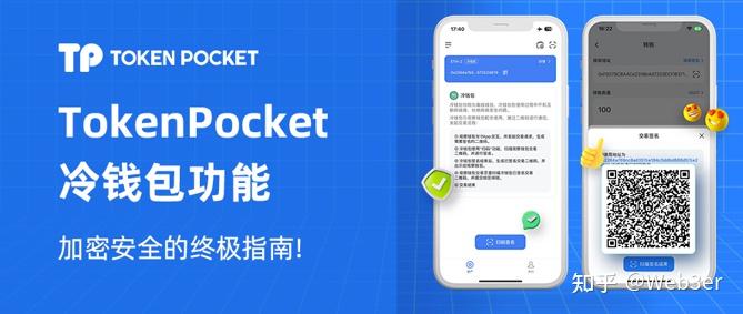 token钱包安全可靠吗、token pocket钱包安全吗