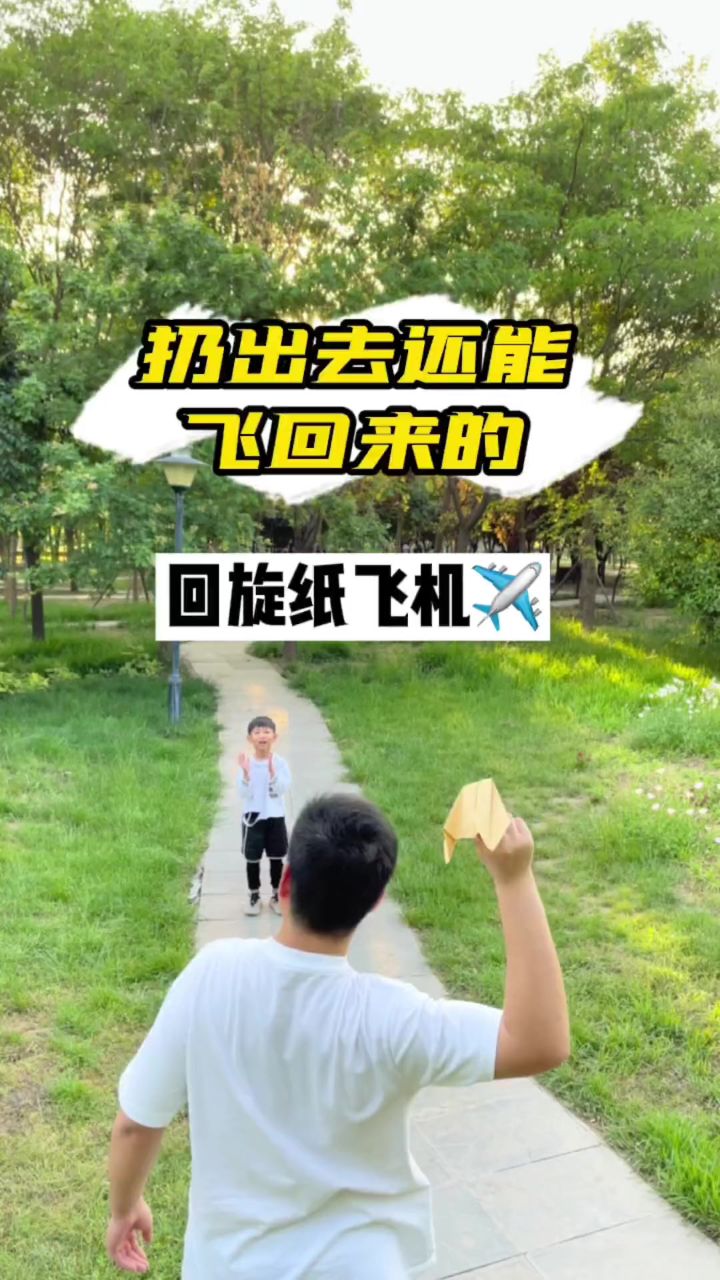 纸飞机怎么转中文版、纸飞机如何切换成中文