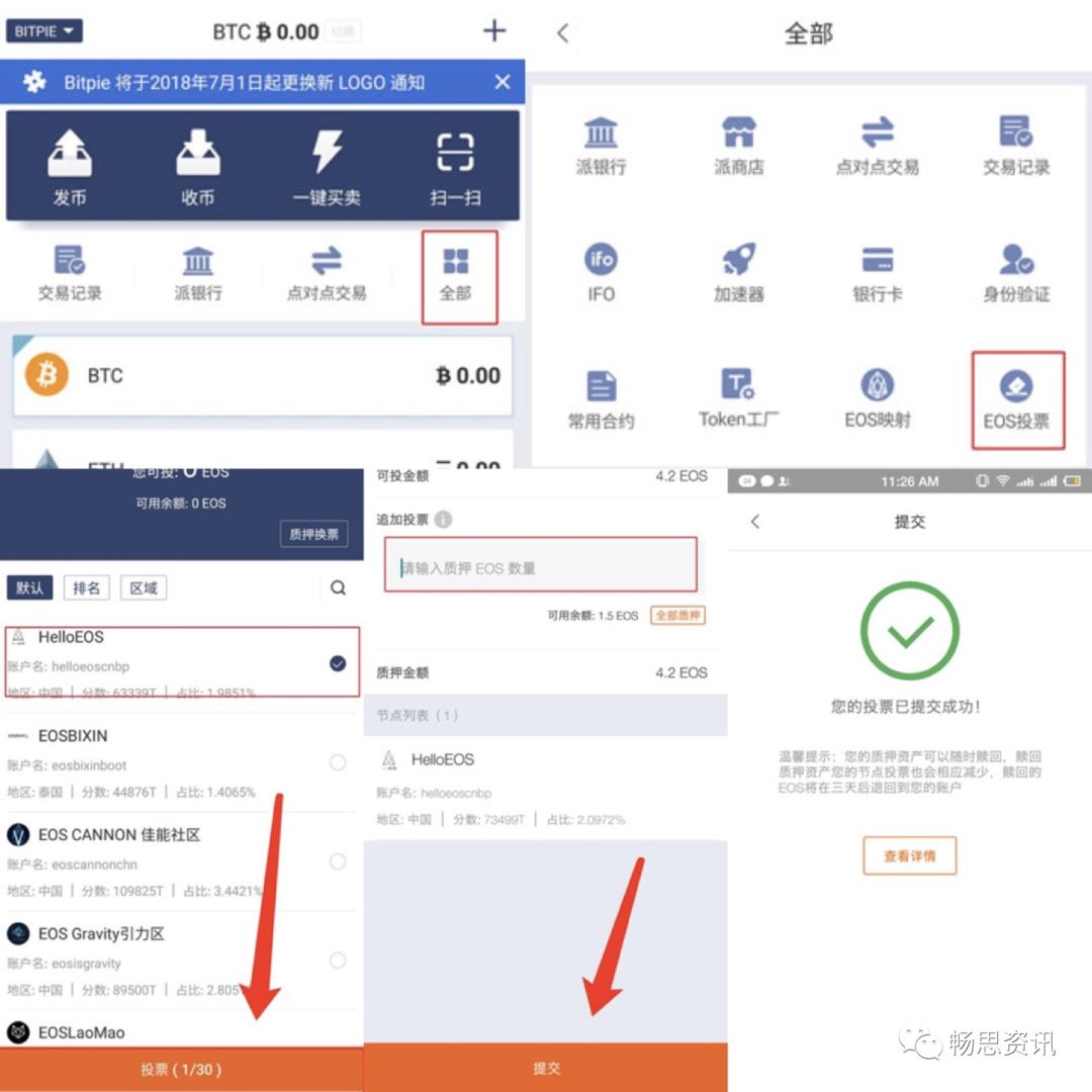 比特派官网app下载链接、比特派官网app下载链接安装
