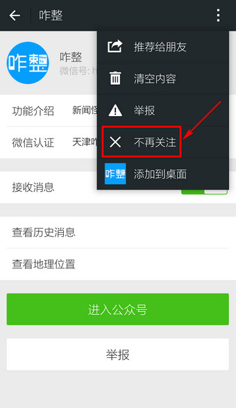 token钱包怎么取消交易、tokenpocket怎么取消授权