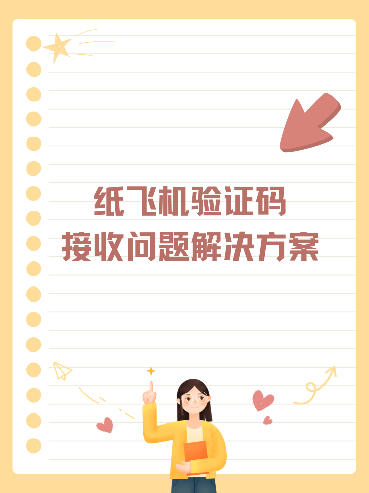 纸飞机登录、纸飞机登录教程
