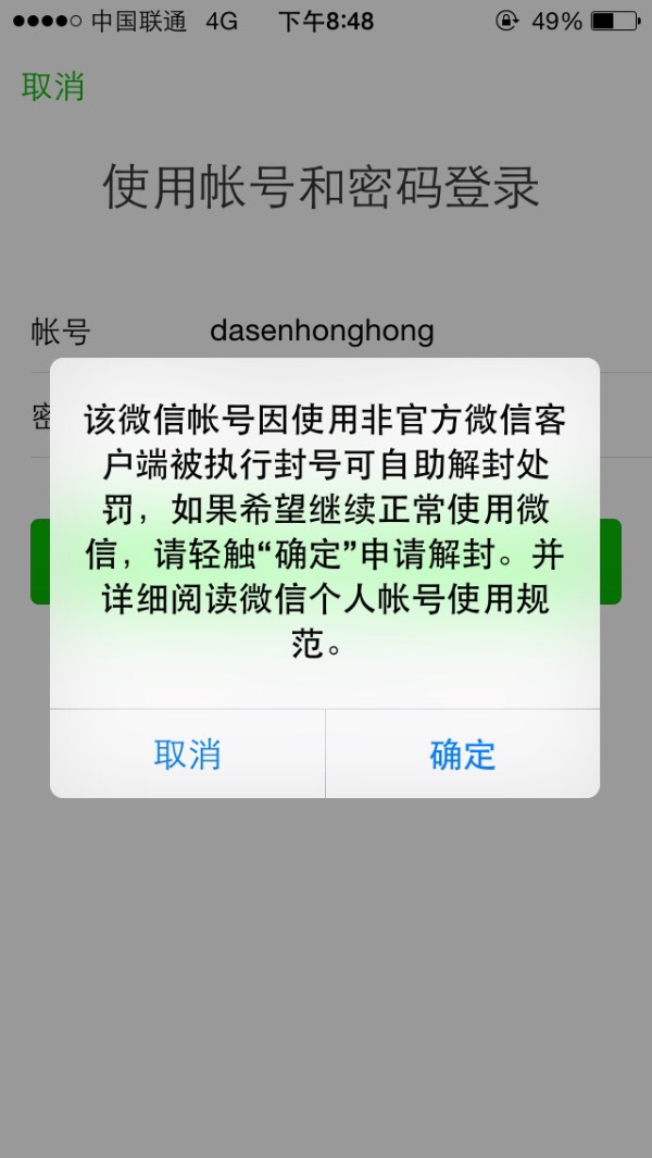 telegeram号码被封、telegram 账号被秒封