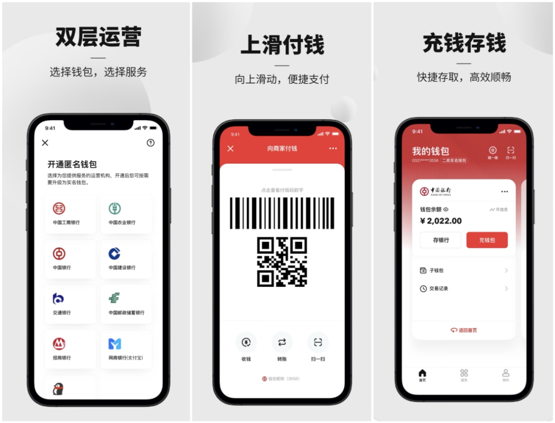 数字钱包app、数字钱包app官方版下载更新