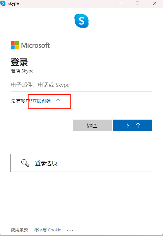 skype是一种什么软件、skype是什么软件安全吗