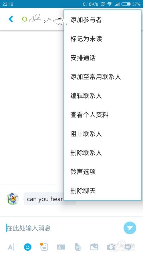 skype是一种什么软件、skype是什么软件安全吗