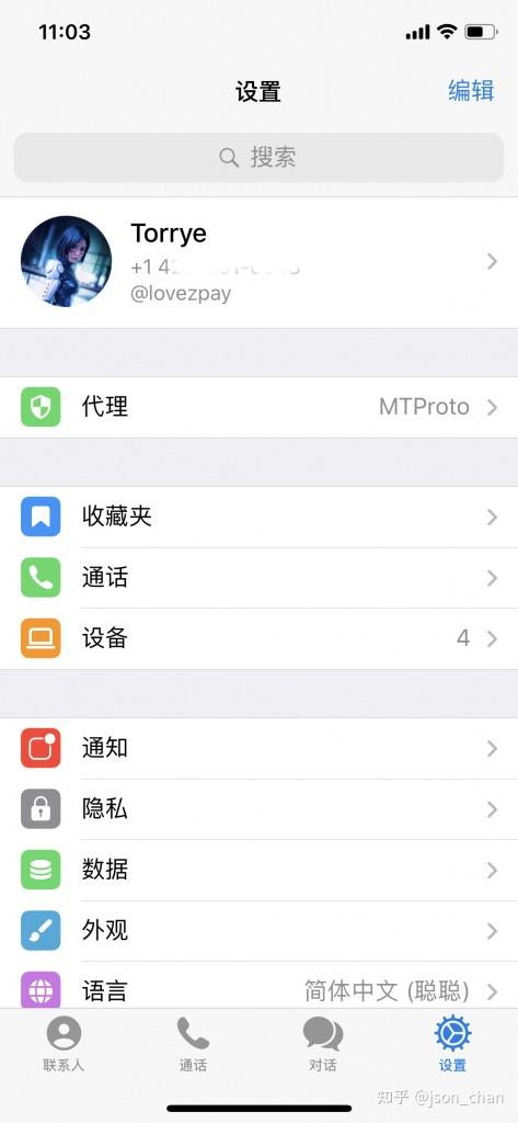 包含telegeram电报群的词条