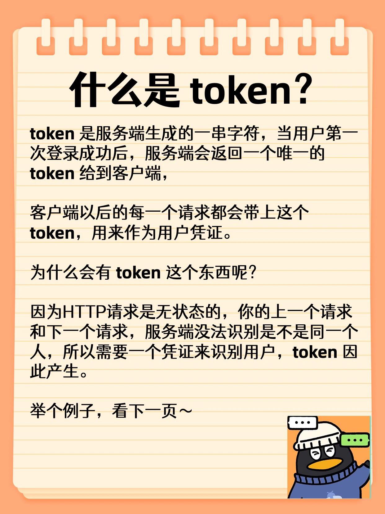 包含tokenizerservices的词条