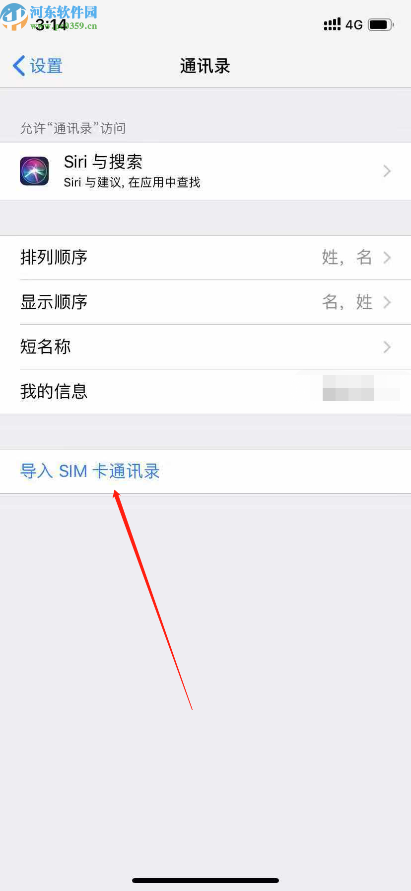 苹果手机telegreat怎么设置通讯录权限的简单介绍