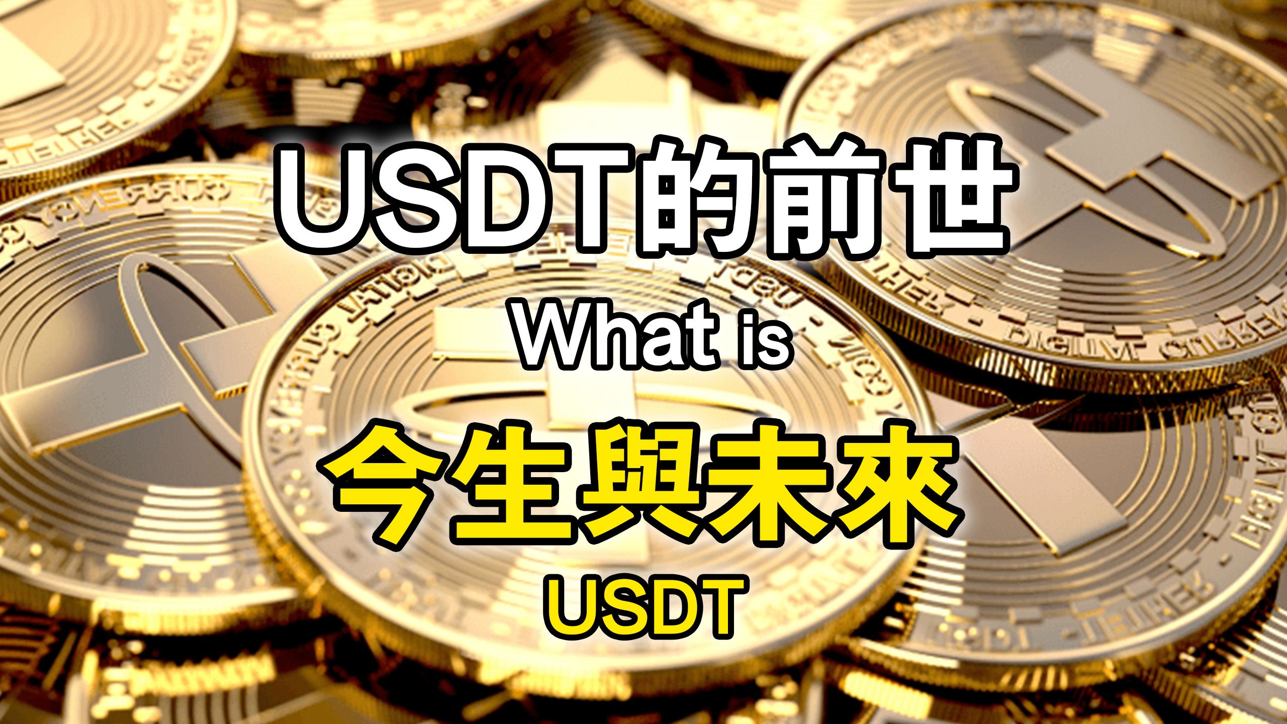USDT官网下载、USDT官网下载苹果版