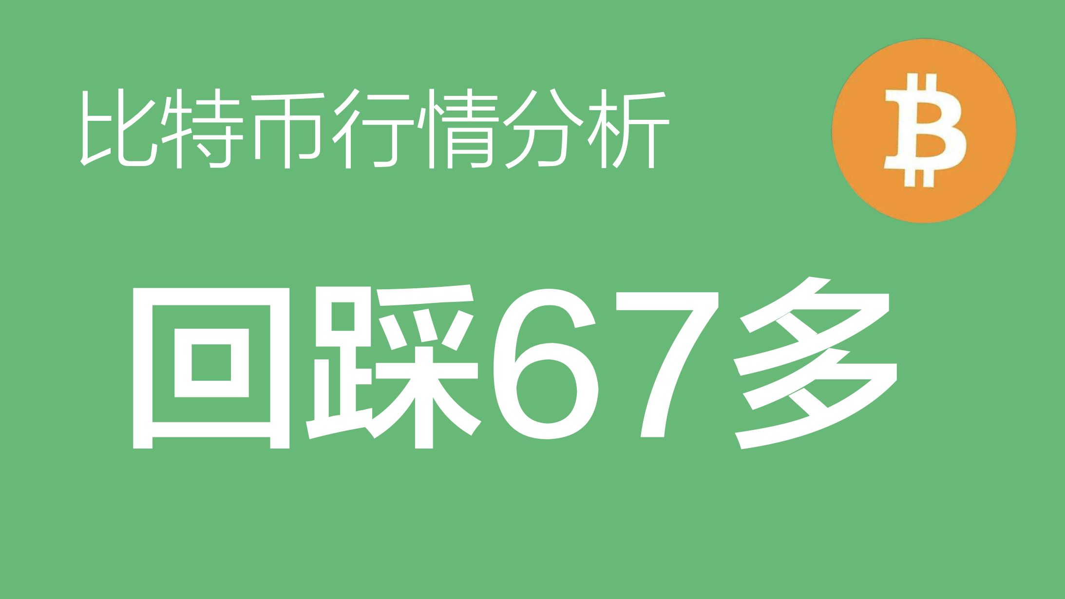 比特币淘宝上卖多少钱、比特币在淘宝上卖的最便宜的时候