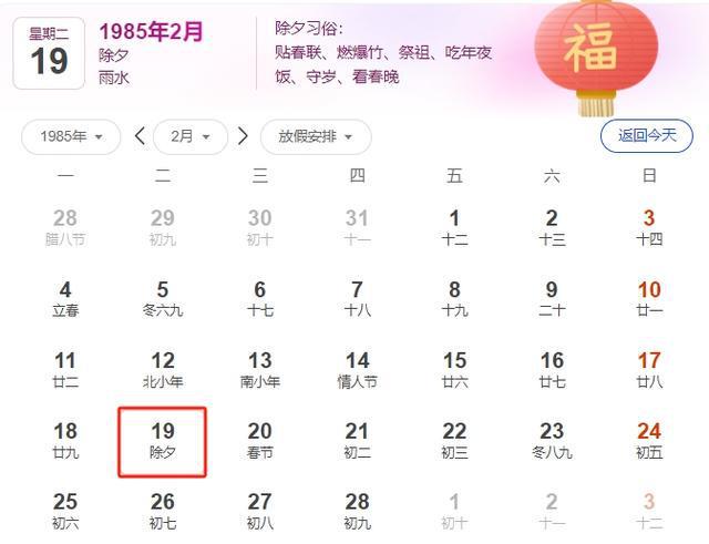 立春当天出生属于哪个生肖、属相到底按立春算还是初一算
