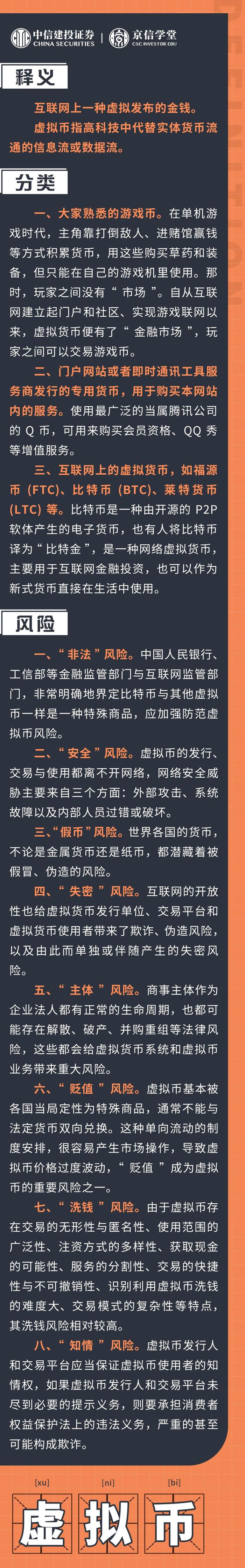 关于十大虚拟货币交易平台的信息