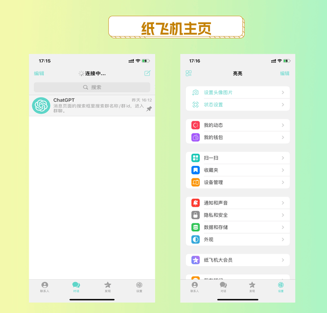 TG纸飞机中文版官网下载、纸飞机testflight